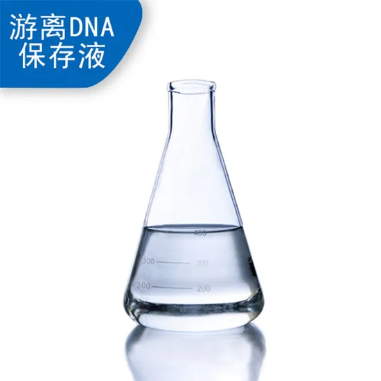 무료 DNA 보존 솔루션 화학적 안정성 우수한 성능
